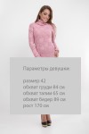 Платье розовое вязаное TB146403 Bellise