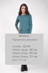 Туніка 1088 Bellise Морський
