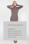 Сукня 1596 Bellise Капучино ун