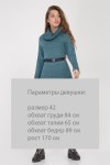 Туніка 1523 Bellise Морський