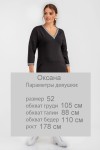 Сукня 1744 Bellise Чорний